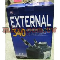 雅柏代理UP External－340 圓桶過濾器(1200L/H) (附原廠濾材)
