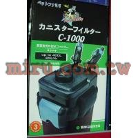 第三代全新款 寵物家族,海豚圓桶過濾器C1000(900L/h)(含原廠濾材)(保固一年)