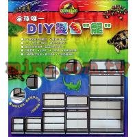 OTTO奧圖 DIY變色'籠'(寵物爬蟲缸)(全部玻璃式)三層DIY-9345TG3 抽屜式底盆