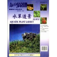 AZOO書籍 觀賞魚大百科 水草造景V