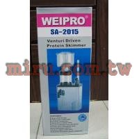 WEIPRO 外掛式蛋白除沫器(2015)