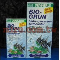 德國Dennerle丹尼爾 BIOGRUEN水質護理劑(250ml)