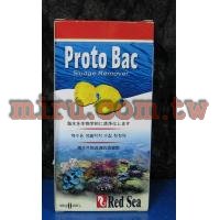 紅海RedSea 海水除蛋白硝化菌(Red Sea ProtoBac)