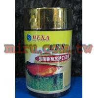 HEXA ABS長期免換水活力元素100g