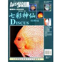 AZOO書籍 觀賞魚大百科 七彩神仙生態館特輯