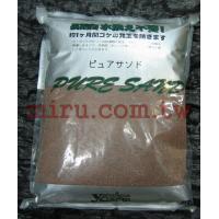 >日本進口 水草專用陶瓷砂(3L)細顆粒