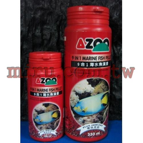 AZOO 9合1海水魚漢堡(330ml)