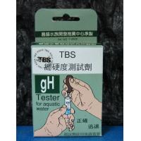 TBS翠湖 水質測試劑 總硬度（GH)