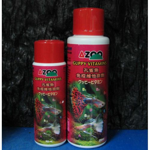 AZOO 孔雀魚免疫維他命劑（120ml）