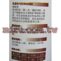 雅柏 NICHE孔雀魚、燈科魚專用飼料(45g)