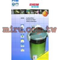 EHEIM ECCO易型機器人圓桶過濾器2236(保證紳堡公司貨)