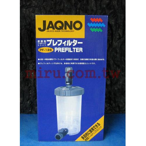 日本阿諾 JAQNO 外置式前置過濾筒 PF-126