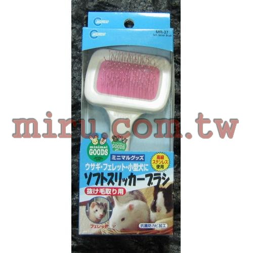 日本Marukan小動物專用軟針梳