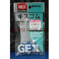 日本五味GEX 止逆閥(雙入)