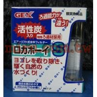 日本五味GEX水中過濾器(s)- 水妖精