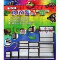 OTTO奧圖 DIY變色'籠'(寵物爬蟲缸)(全部玻璃式)二層DIY-6245TG2 抽屜式底盆