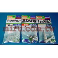 Mr.Aqua代理 日本英光小零件,配件 金屬風管三通