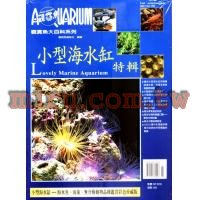 AZOO書籍 觀賞魚大百科 小型海水缸特輯