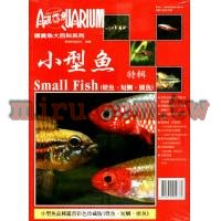 AZOO書籍 觀賞魚大百科 小型魚特輯(燈魚,短鯛,鏘魚)
