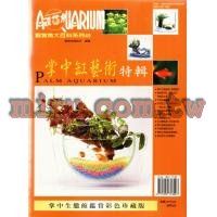 AZOO書籍 觀賞魚大百科 掌中缸藝術特輯