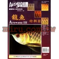 AZOO書籍 觀賞魚大百科 龍魚特輯(III)