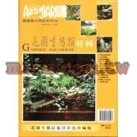 AZOO書籍 觀賞魚大百科 花園生態館特輯