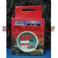 AZOO 鈣測試劑(CA)測試劑