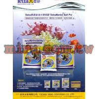 德國Tetra 海水軟體鹽6.8kg(對200L)*4/一箱