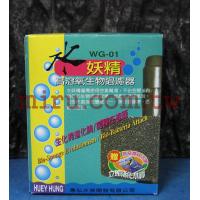 惠弘水妖精高溶氧生物過濾器(WG-01)