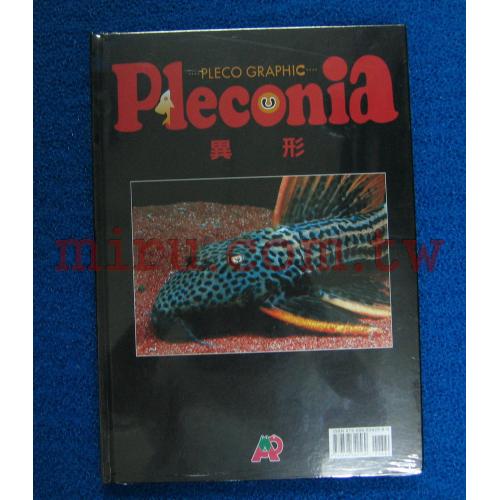 魚雜誌出版書籍Pleconia異型(異形)