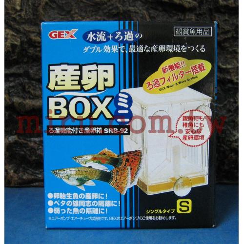 日本五味GEX 孔雀產卵盒(繁殖盒)-s