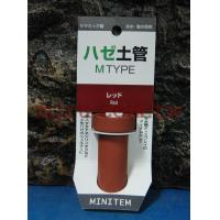 日本原裝進口 優越代理-水晶蝦螯蝦.土管(陶管)˙磚紅色