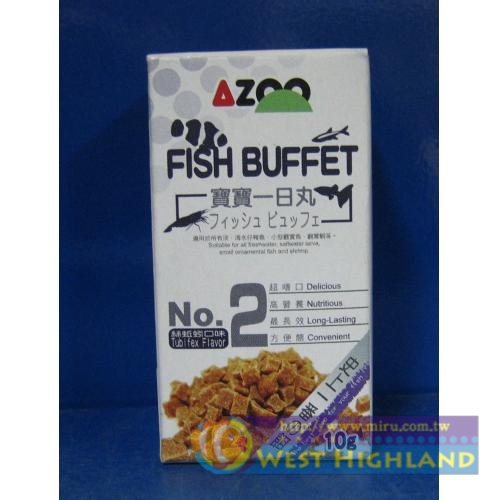 AZOO 寶寶一日丸絲蚯蚓口味，錠狀高營養幼魚飼料 10g