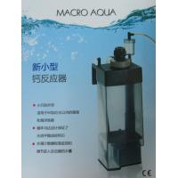 台灣MACRO 新小型鈣反應器MCA-33
