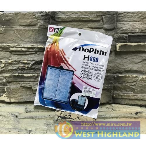 Dophin 海豚 外掛過濾器(H800)專用外掛高級活性碳濾棉 