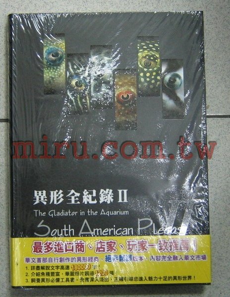 德河威智 書籍 異形全記錄第ⅠⅠ冊