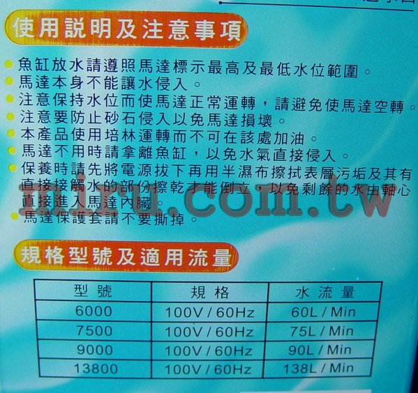 HEXA 密閉式揚水馬達(75L)