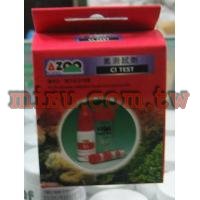 AZOO 氯測試劑(CL2)