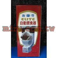 Alife海豐 自動餵食器