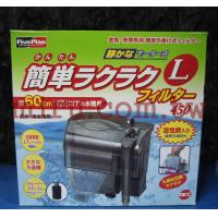 日本五味GEX 外掛過濾器450（L型）