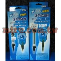 水賞 防爆型迷你加溫器(25W)(台灣製、一年保固)