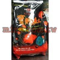 海豐增色極品 寶贈紅血鸚鵡飼料1公斤袋裝(中顆粒、小顆粒)