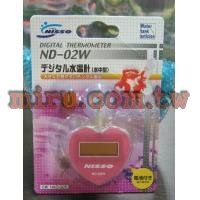 日本原裝進口Nisso 沉水式溫度表(電子缸內式溫度計)