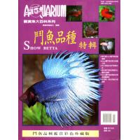 書籍 觀賞魚大百科 鬥魚品種