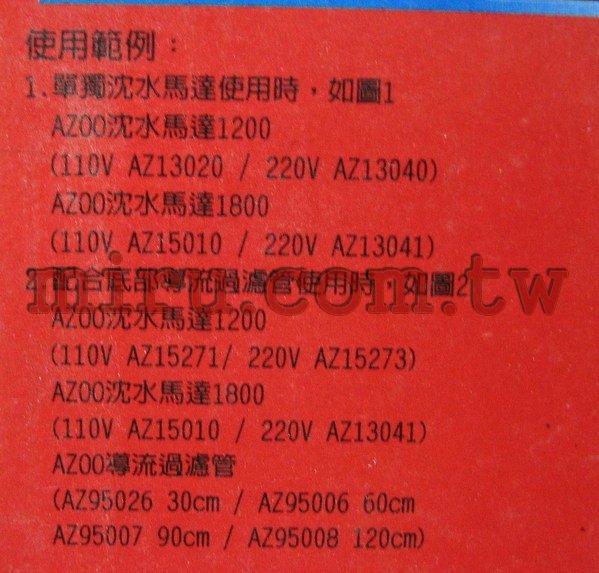 AZOO 植物滴流過濾器