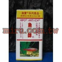海寶 魚帥（30ml）