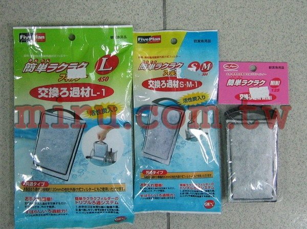 日本五味GEX外掛過濾器(L型)專用活性炭板、生化棉組