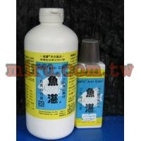 海寶 魚湛(500ml)(海水專用治療白點用)
