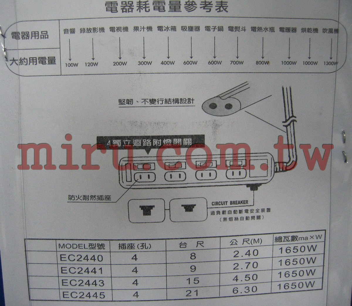 實用牌 延長線(六孔六切)