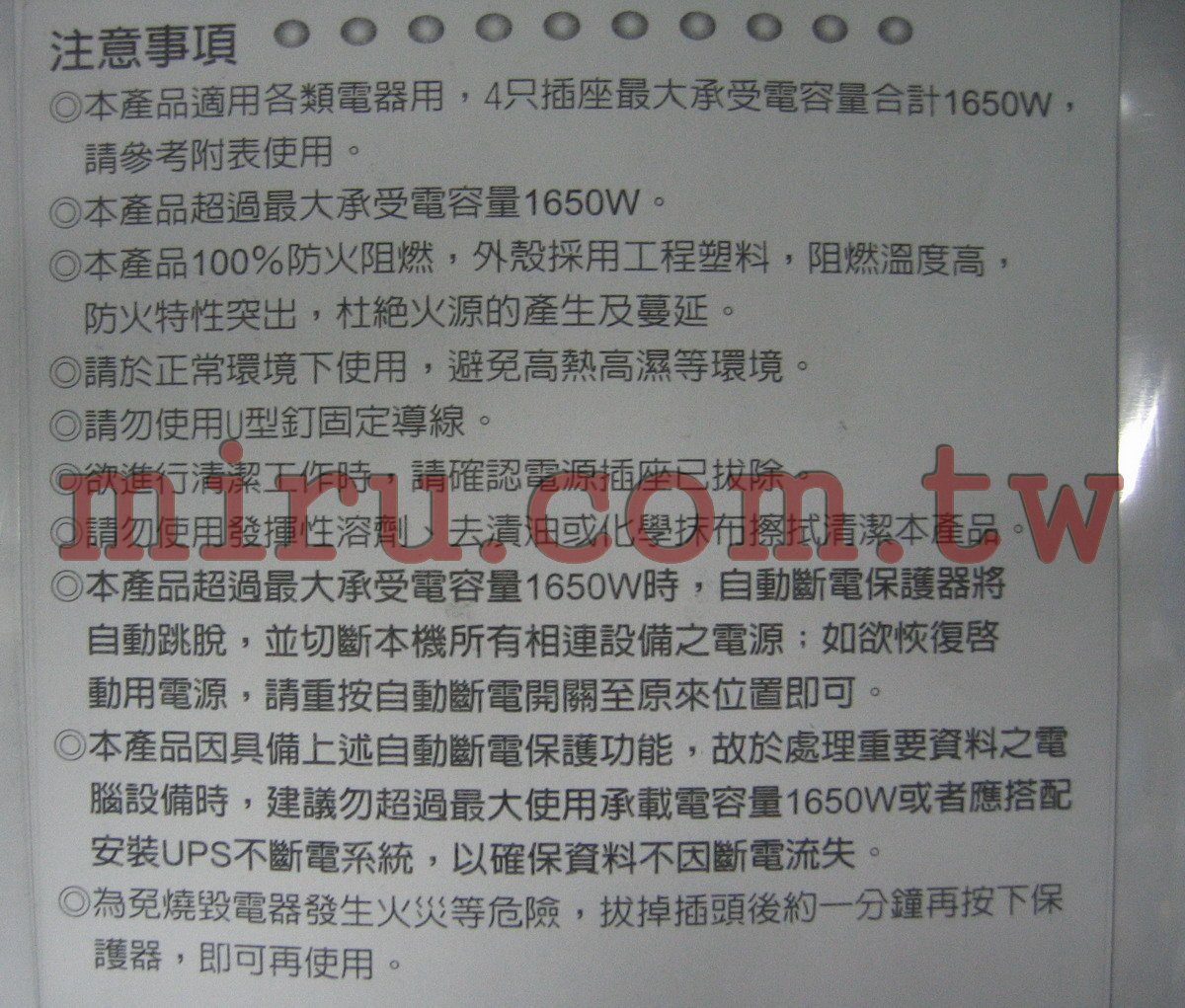 實用牌 延長線(六孔六切)